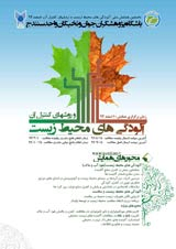 Poster of The First National Conference on Environmental Pollution and its Control Method