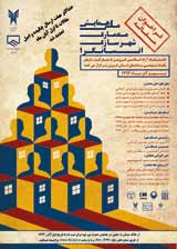 Poster of Humanized Architecture And Urban planning National Conference