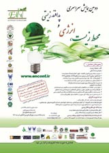 Poster of The 2d National Conference on Environment, Energy and Biodefense