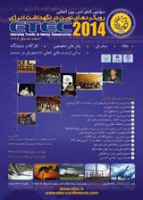 Poster of 2014 Emerging Trends in Energy Conservation 3rd Conference - ETEC