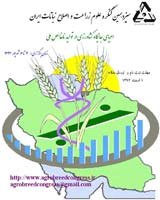 Poster of 13 Iranian Crop Sciences Congress & 3rd Iranian Seed Science and Technology Conference 