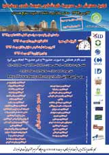 Poster of First National Conference on Tourism Management and Geography