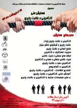 Poster of Entrepreneurship and competitiveness