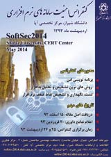 Poster of Conference of Security Software Systems
