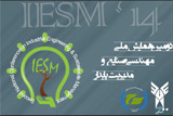 Poster of Second National Conference on Industrial Engineering & Sustainable Management