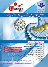 Poster of 3nd National Conference on Nanotechnology from theory to application 