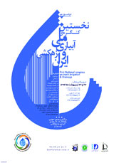 Poster of First National Congress on Iran,s Irrigation & Drainage