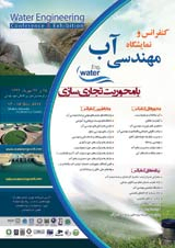 Poster of Conference and Exhibition Water Engineering