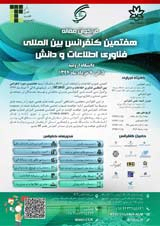 Poster of The Seventh International Conference on Information and Knowledge Technology