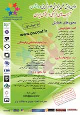 Poster of The first scientific-research conference on educational sciences and psychology of social and cultural injuries in Iran