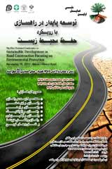 Poster of The First National Conference on Sustainable Development in Road Construction Focusing on Environmental Protection 