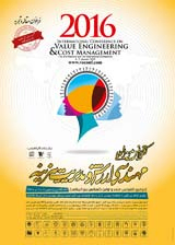 Poster of International Conference on Value Engineering and Cost Management