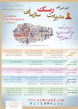 Poster of Enterprise Risk Management Conference
