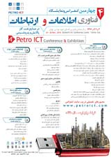 Poster of 4st Petro ICT Conference & Exhibition