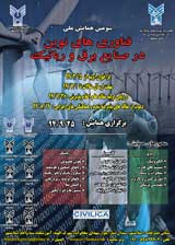 Poster of Third National Conference on New Technologies in Electrical and Robotics Industries