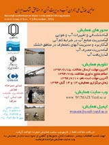 Poster of National Conference on Water Crisis and its Management in Arid Zones of Iran