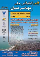 Poster of Civil Engineering Conference, new Rhavrdhay, economic development, cultural and Jihad