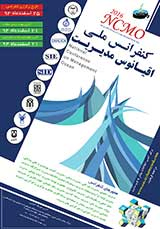 Poster of National Ocean Management Conference