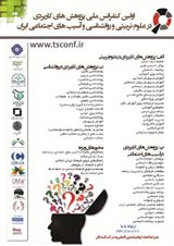 Poster of National Conference on Applied Research in Educational Sciences and Psychology and Social Injuries in Iran