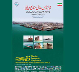 Poster of 16th Marine Industries Conference