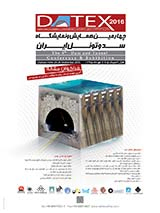 Poster of Iranian Dams and Tunnels Exhibition and Exhibition