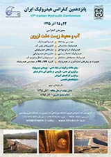 Poster of 15th Iranian Hydraulics Conference