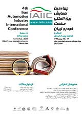 Poster of 4th Iran Automobile Industry International Conference "Sales & Aftersales