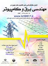 Poster of The National Conference on Novel Technologies in Electrical and Computer Engineering