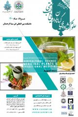 Poster of Fourth International Conference on Agricultural Sciences, Medicinal Plants and Traditional Medicine