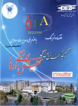 Poster of Sixth International Conference on DEA