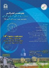 Poster of 14th Iranian Conference on Fuzzy Systems