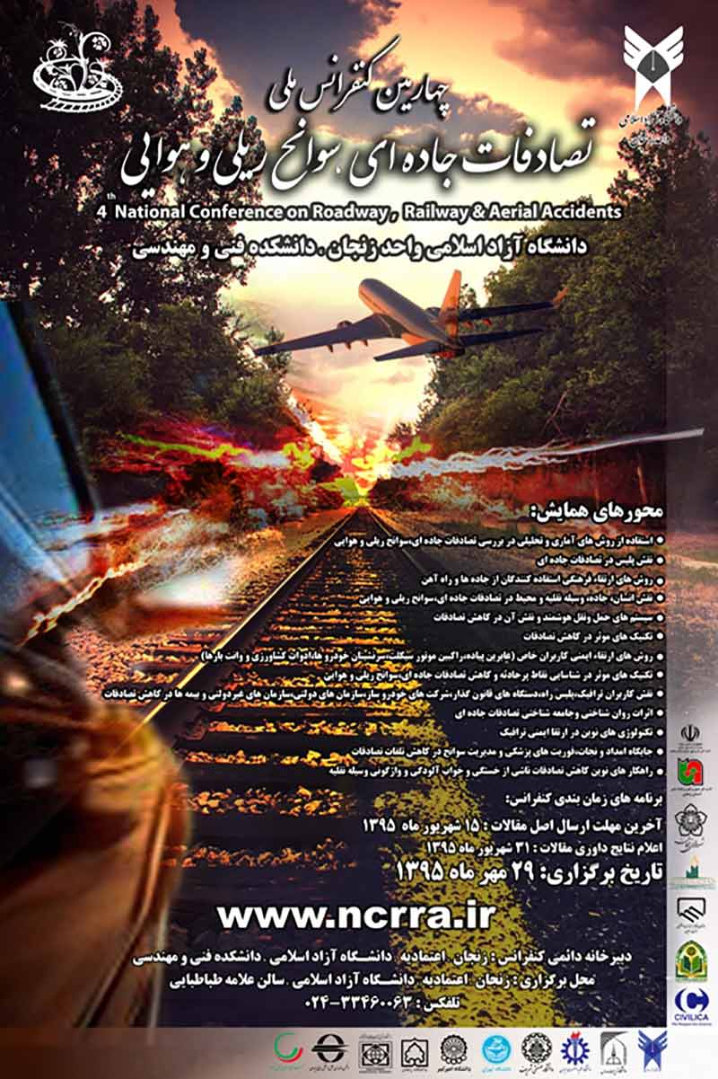 4th National Conference Of Roadway, Railway And Aerial Accidents