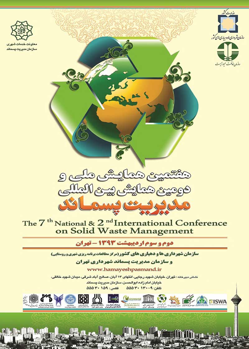 Solid Waste Management Conference Image to u