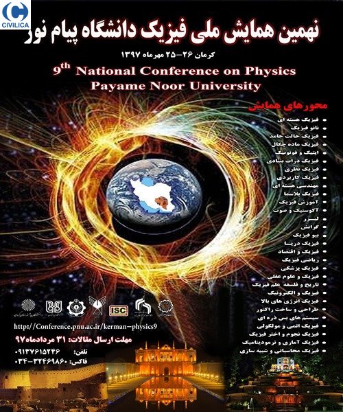 The 9th National Physics Conference of Payame Noor University