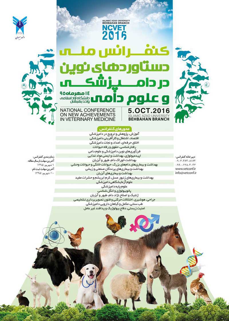 National Conference on New Advances in Veterinary Medicine