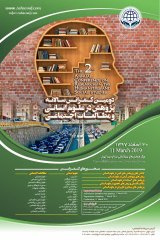Poster of The second annual conference on humanities and social studies