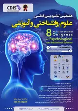 Poster of 8th International Congress of Psychological and Educational Sciences