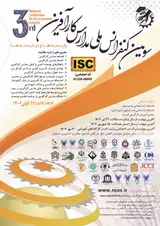 Poster of National Conference of Entrepreneur Schools