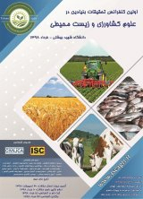 Poster of First Conference on Agricultural and Environmental Sciences