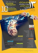 Poster of 13th International Management and Accounting Conference and 10th Conference on Entrepreneurship and Innovations