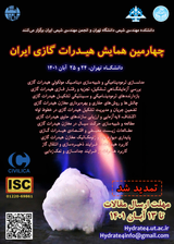 Poster of The 4th Iranian gas hydrant conference