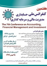 Poster of Seventh National Conference on Accounting, Financial Management and Investment