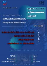 Poster of International Conference on Industrial Engineering and Management in the New Age