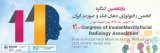 Poster of 11th Iranian Oral, Maxillofacial Radiology Congress