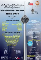 Poster of 27th Annual Conference of Mechanical Engineering