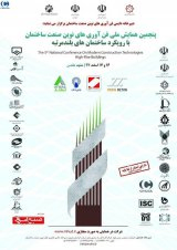 Poster of The 5National Conference of Modern Construction Technologies HIGH RISE BUILDING 