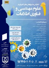 Poster of First National Conference on Applied Research in Engineering and Information Technology