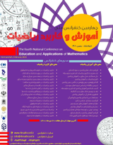 Poster of The 4th conference on teaching and application of mathematics