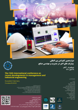 Poster of The 12th international conference on recent developments in management and industrial engineering