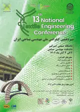 Poster of The 13th National Conference of Textile Engineering of Iran